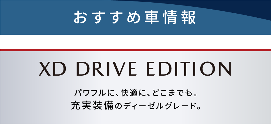 おすすめ車情報